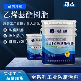 防腐涂料;聚酯树脂;环氧树脂
