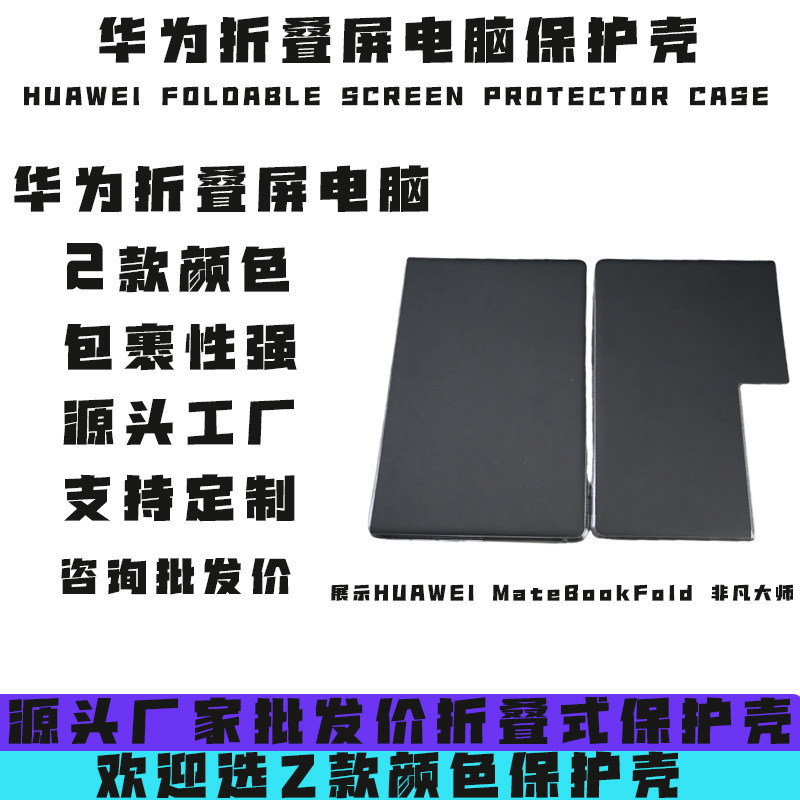 New Matebook Fold Foldableing Screen Notebook Extraordinary Master Frosted Leather Protective Case Pc Material