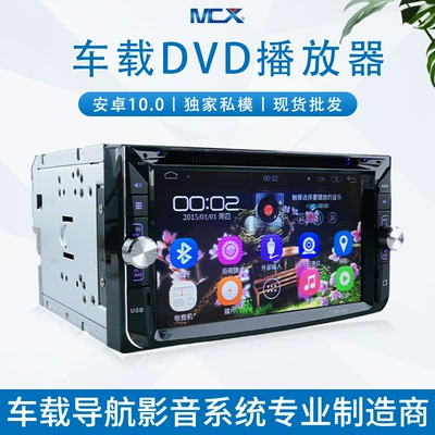 Car private model DVD Android 10.0 player radio DSP + Carplay Bluetooth card insertion machine 2DIN (FM Modulyator)