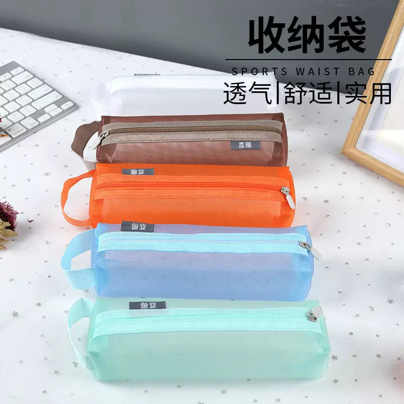 多功能网纱收纳包拉链透气速干化妆品浴室网孔收纳包包网纱化妆包