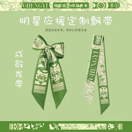 丝巾;围巾;披肩