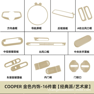 Car interior film Interior Sticker Gold Aceman Air - pure-electric-mini-j01-interior-16-piece-set-standard-configuration-champagne-gold