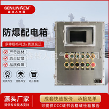 防爆配电箱不锈钢防爆配电箱开关电源检修接线箱动力照明仪表箱