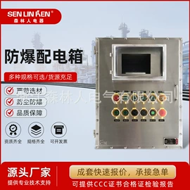防爆箱;其他防爆器材