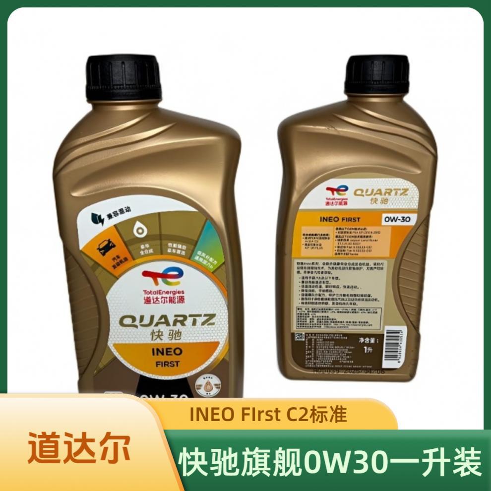 Original Totalenergies Lubricant Flagship Product Ineo First C2 0W30 Engine Oil, One Liter
