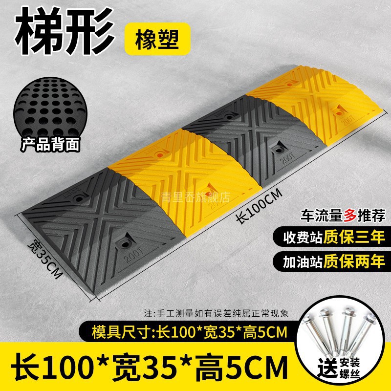 인기 모델 [3년 보증] 고무 및 플라스틱 사다리꼴 두께 5CM + 나사