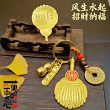 丙午马年-武相羽扇铭言山花钱配扣驾车个人用品钥匙扣