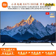 小米電視EA752022款超大屏4K超高清智慧語音液晶平板適用L75M7-EA
