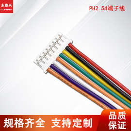 工厂PH2.54端子线电子内线PCB适配线公母对接电源线排线8P永泰兴