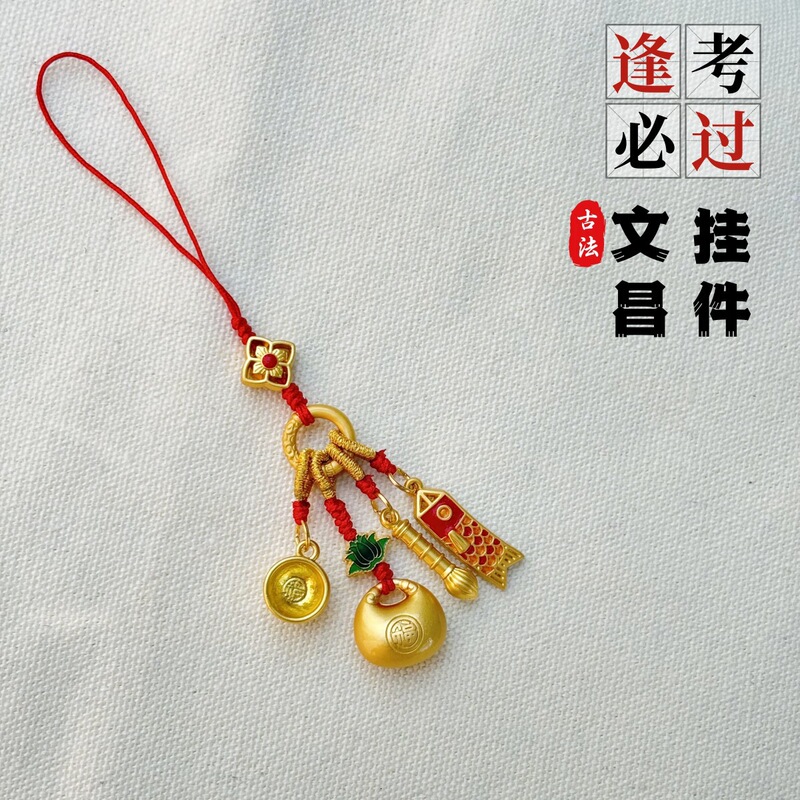 沙金国风高档铜算盘锦鲤汽车钥匙挂件挂链好运吉祥饰品手机包挂饰|undefined