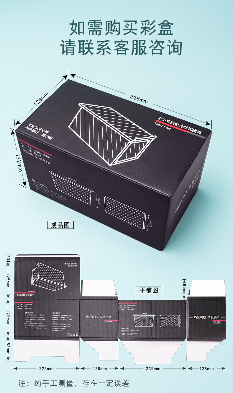 吐司盒外包装.jpg