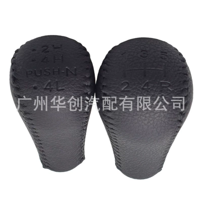Suitable for Nissan Patrol: Cab and accessories - sk-niss16-5-speed-sub-box-head-non-porous-black-leather-2-piece-set