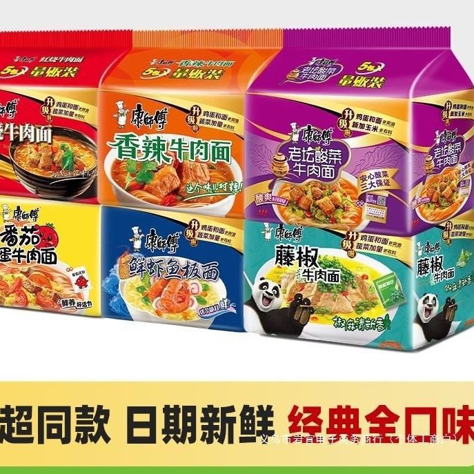 方便面五连包袋装大食袋big番茄鸡蛋酸辣红烧牛肉拉煮泡面