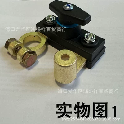 12V Car Battery Power-Off Switch, 24V Heavy Truck Power Master Switch, Excavator Copper Power-Off Switch (Car on the line of fire) - new-black-handle-convex-alloy-power-off-switch