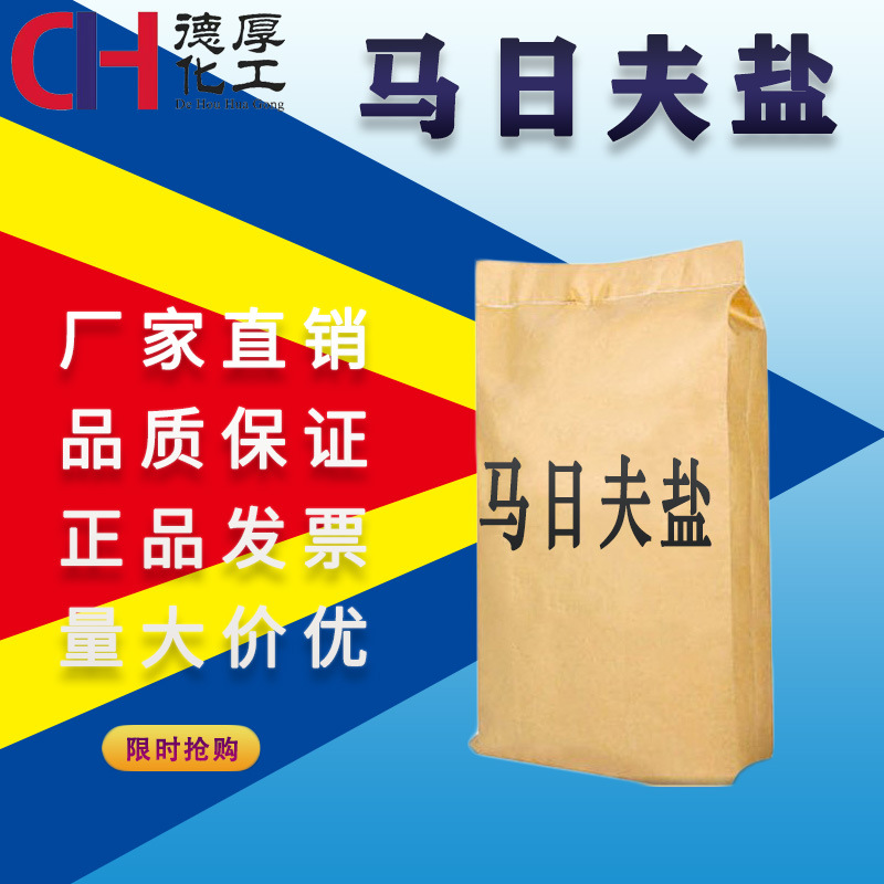 批发磷酸二氢锰粉红色结晶粉末工业级酸式磷酸锰 防锈剂马日夫盐