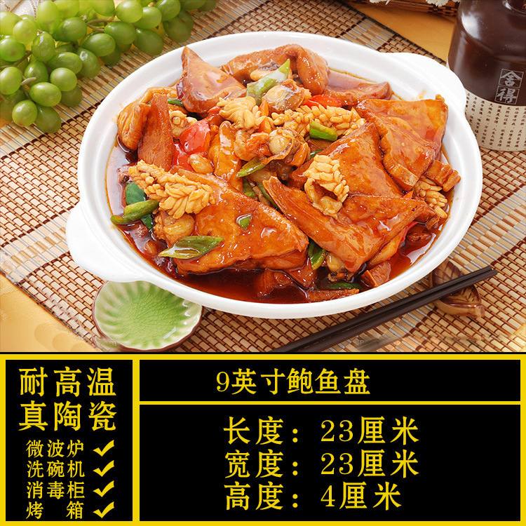 异形盘子菜盘商用家用不规则白色陶瓷餐盘酒店餐具饭店专用凉菜盘|undefined