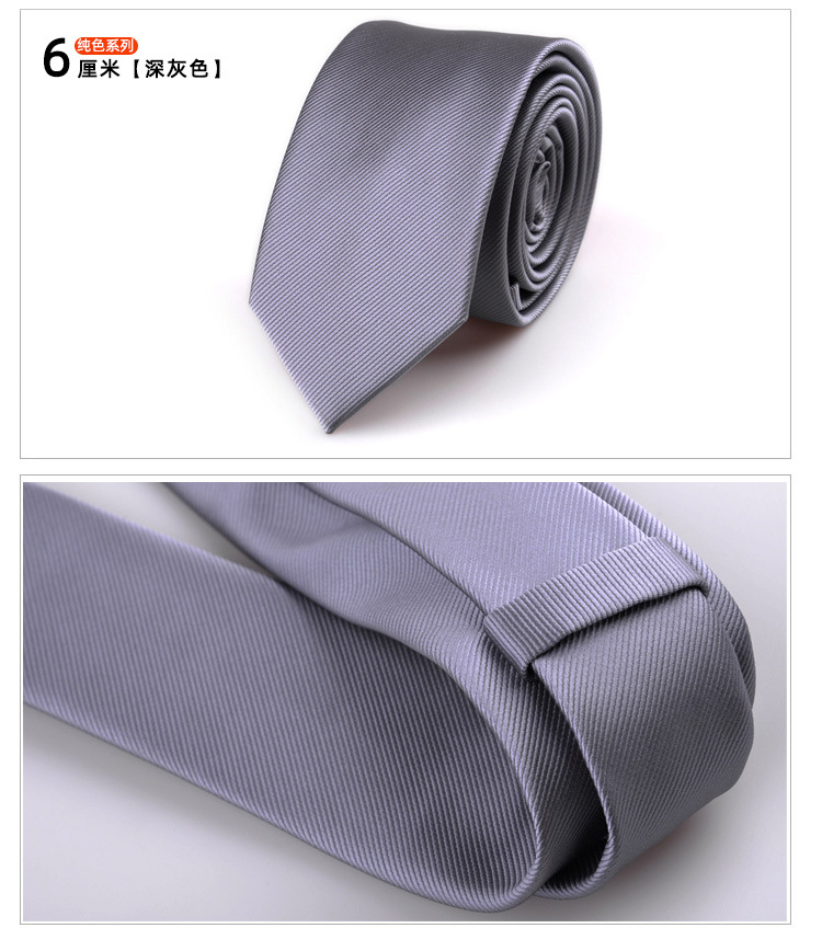 纯色6cm领带 (15)