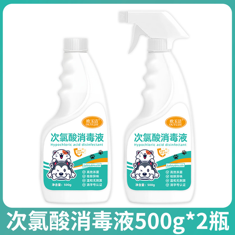 次亜塩素酸ペット用除菌剤 犬猫消臭剤 猫苔環境消臭剤 除菌消臭専用スプレー|undefined
