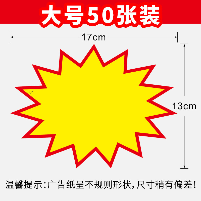 価格タグ、POP広告紙、爆売れ中、価格表示板、空白手書き価格タグ、値札|undefined