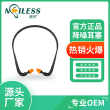頭戴式隔音頭箍耳塞-硅膠防水TPR硅膠耳塞CE品質認證BSCI認證勞保