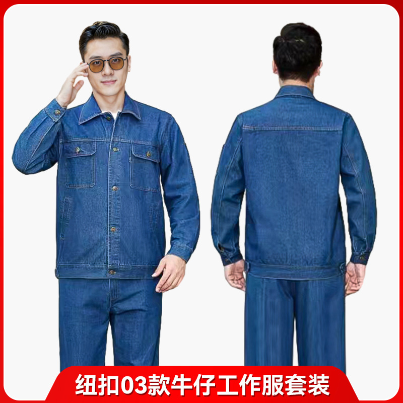 劳保牛仔工作服棉长袖加厚套装男电焊耐磨电焊汽修工程服工装|undefined