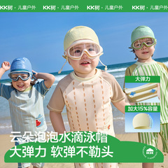 KKの木の水滴の子供の水泳帽はシリコンの赤ちゃんの水泳帽子を大きくします。