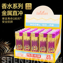 2025新款50支整盒包画香水味金属加厚耐用防爆防风直冲打火机批发