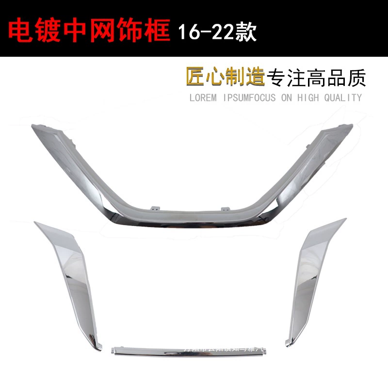 Японская классическая решетка Sylphy, новая решетка Sylphy 14-го поколения, гальваническая U-образная яркая полоса, рамка решетки, хром, оптовая продажа