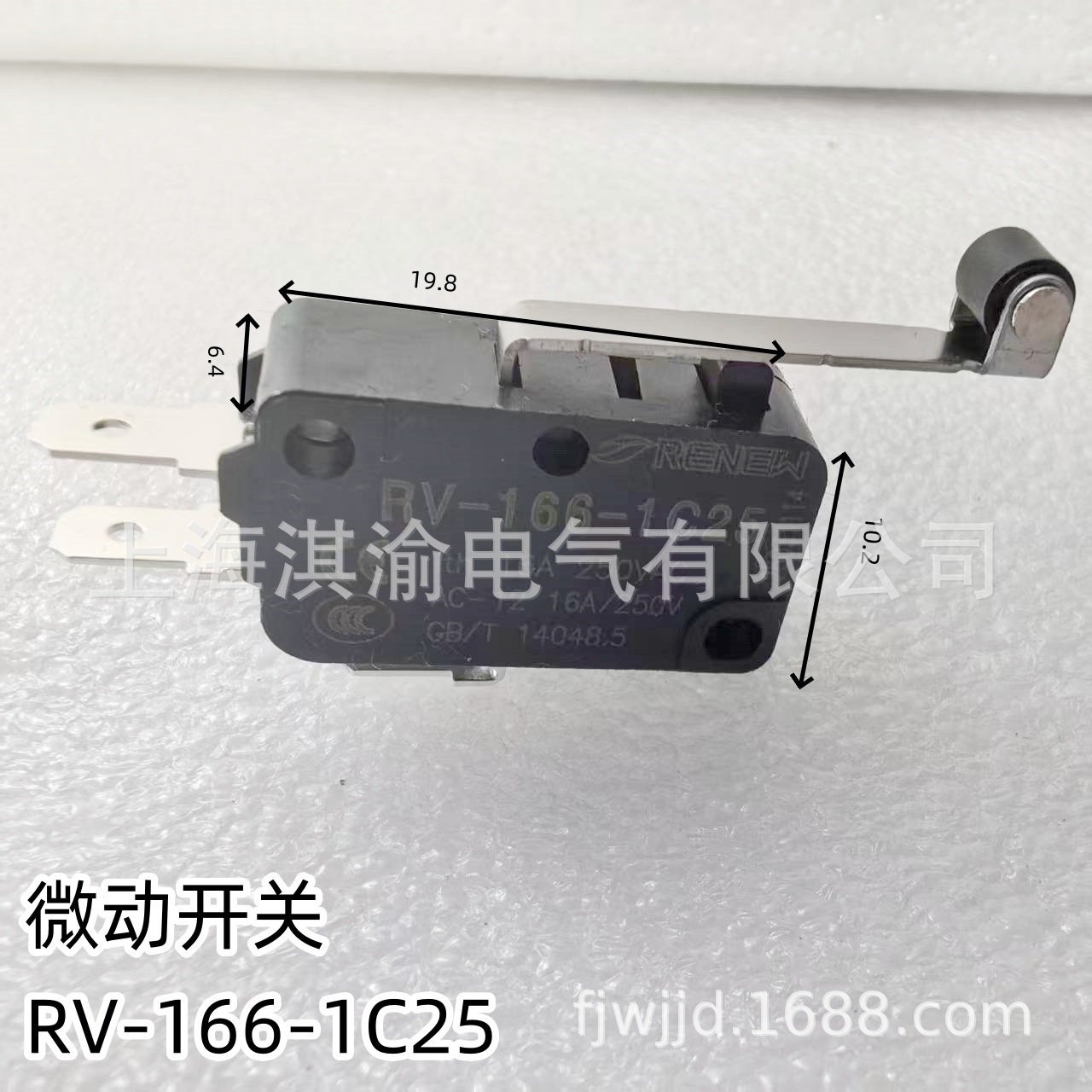 RENEW兰鸟滚轮微动开关 RV-166-1C25 滚轮长杠杆型