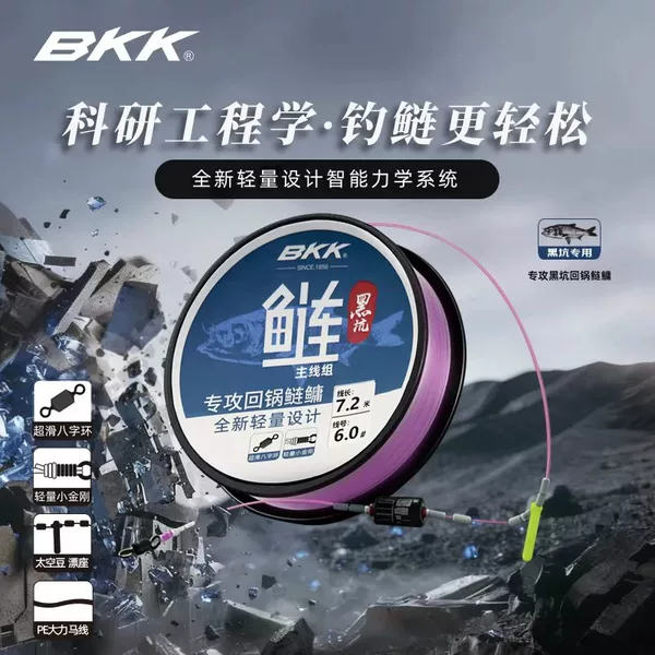 Bkk New Product Explosive Fishing Line for Big Fish, Lightweight Reinforced Fishing Line with Bubble Ball Main Line Assembly