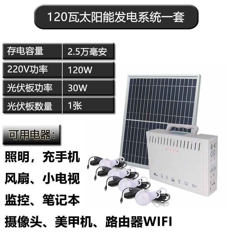 120w- 25k mA 전체 세트