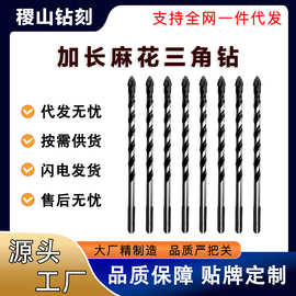 工厂直销加长双螺纹硬质合金麻花三角钻瓷砖水泥混凝土扩孔钻头