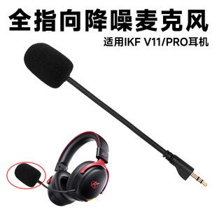�m��iKF V11 PRO���C�����LMIC�ɲ�ж���Q��Q��U���弴��