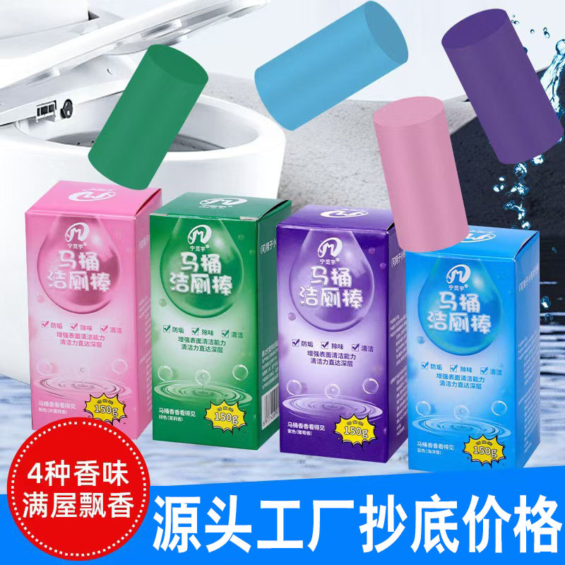 蓝泡泡厕所去异味马桶自动洁厕棒清洁剂除垢清香型洁厕灵除臭神器