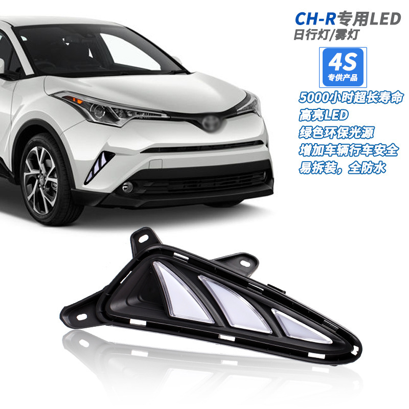 Aplicable a Toyota 18 / 19 / 20 nuevo CHR Yize renovado LED luz diurna CH-R luz de niebla delantera luz de dirección