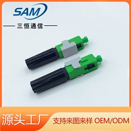 光纤连接器;其他接续设备;光纤跳线