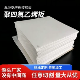PTFE塑料板;其他密封件;盘根