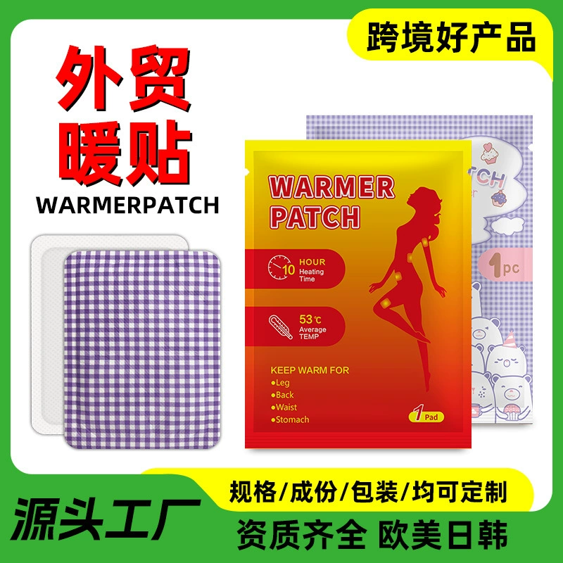 Тепловые пластыри для тела с саморазогревом, изготовленные на заказ для внешней торговли, OEM-производство, для Европы, Америки, Японии и Южной Кореи.