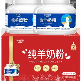 羊奶粉;羊奶;奶片