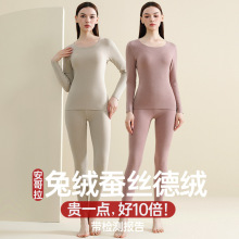 兔绒蚕丝德绒保暖内衣女套装秋冬季发热无痕加绒加厚内穿秋衣秋裤