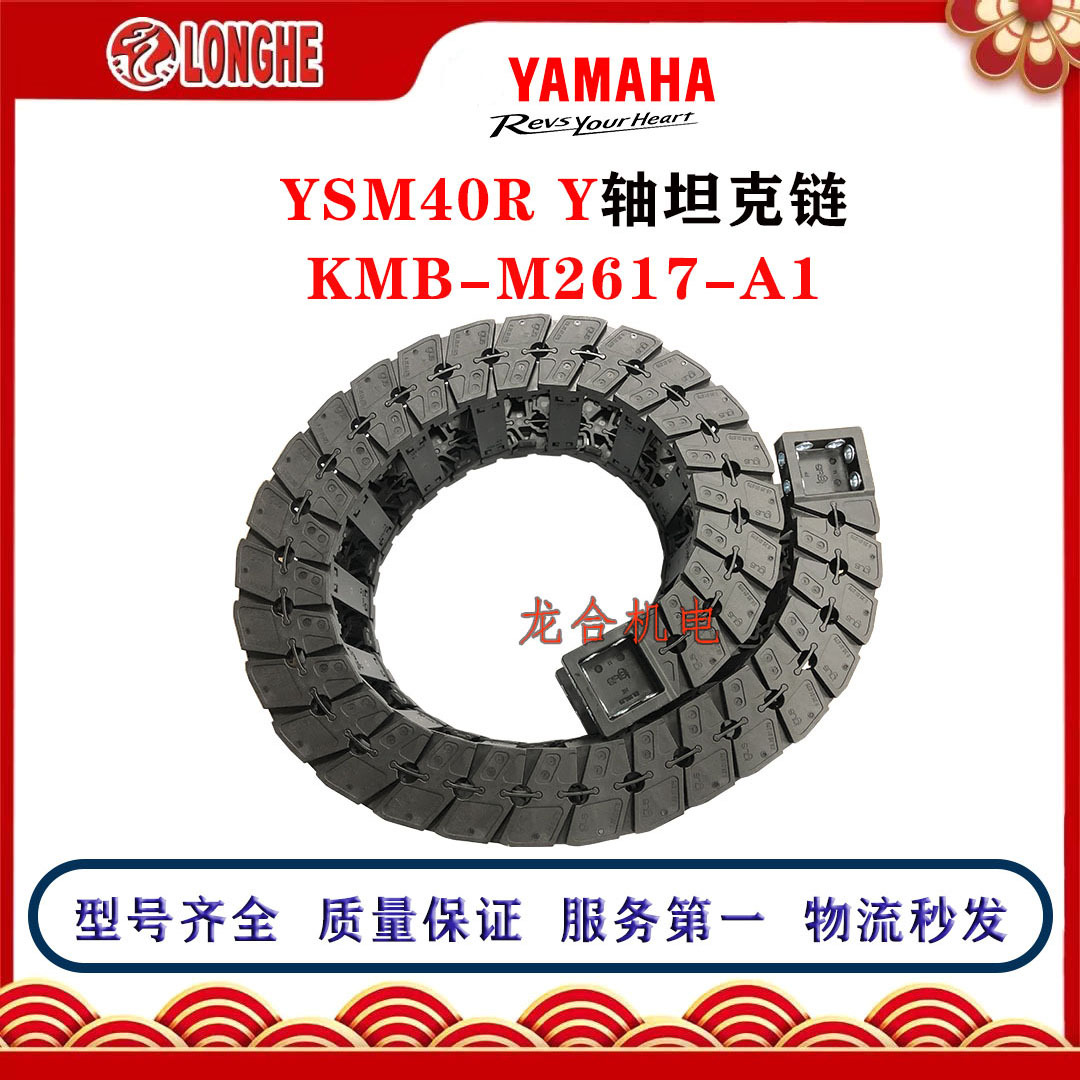 YSM40R  Y��̹���� KMB-M2617-A1