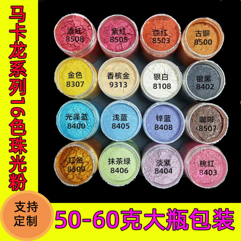 Macron Series Pearlescent Powder Mica Powder Crystal Mud Resin Mermaid Slime Glitter Pearl Powder Silver Powder