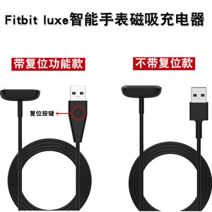 新款 适用Fitbit Luxe手环充电器charge5手表充电线磁吸充电器