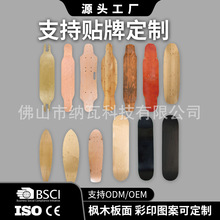 滑板整板板面定制支持OEM贴牌出口专供批发小批量起订双翘OEM滑板