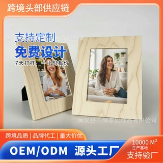 家居简约相框纪念摆件镜框画框桌面玄关木制简约相册源头厂家直供