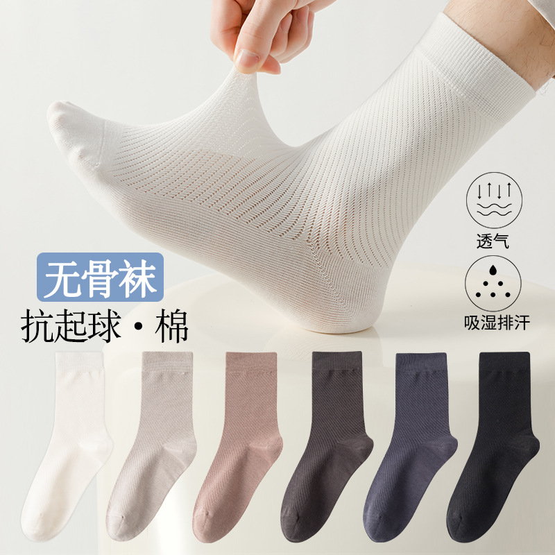 Calcetines de hombre mediano verano anti-bolas delgado algodón malla transpirable sudor sin hueso calcetines de negocios
