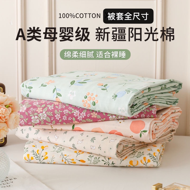 全尺寸新疆棉纯棉被套单件100全棉学生宿舍小清新单双人被套枕套2