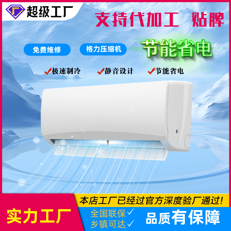 Aire acondicionado Sanling de 1,5 hp, refrigeración y calefacción individuales, inversor doméstico, ahorro de energía, aire acondicionado, ventas directas de fábrica, ahorro de energía