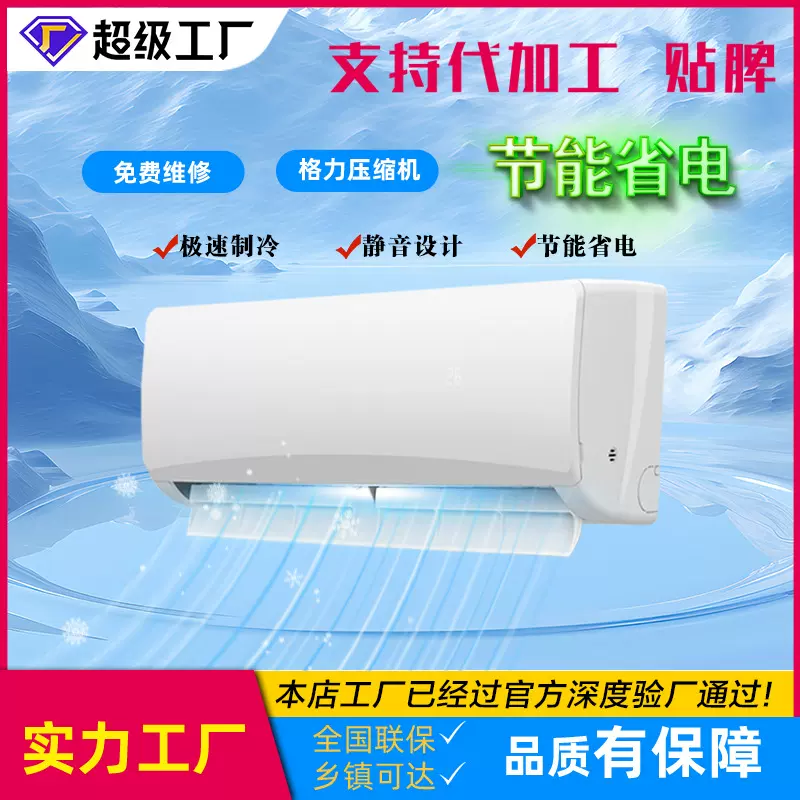 三凌空调大1.5匹单冷冷暖挂机变频家用挂壁式空调厂家直销省电