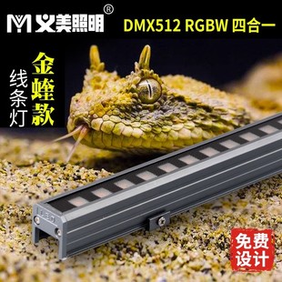 LED line lamp outdoor 12W waterproof yellow digital tube 512RGBW signboard contour colorful marquee strip buckle